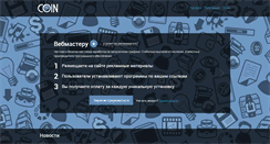 Desktop Screenshot of coin32.com
